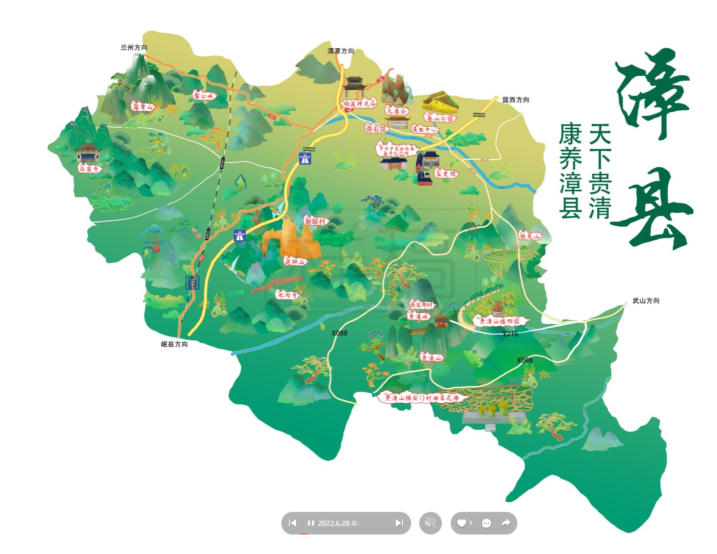 蓝田漳县手绘地图